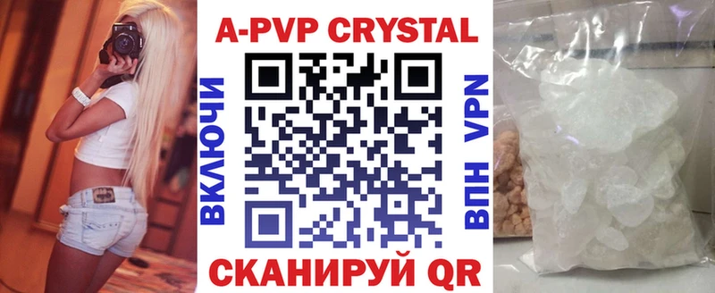 Альфа ПВП Crystall  Каменка 