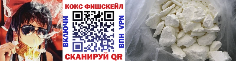 Cocaine Fish Scale  Каменка 