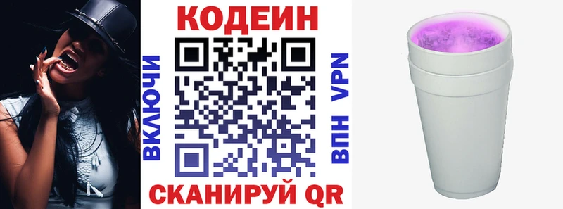 купить наркотик  Каменка  Кодеин Purple Drank 