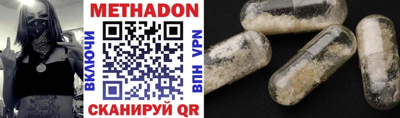 МЕТАДОН methadone  Каменка 